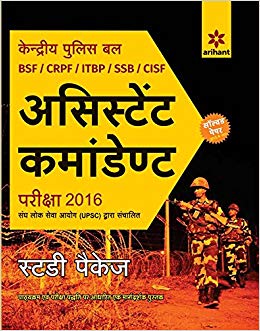 Arihant Kendriya Police Bal (BSF/CRPF/ITBP/SSB/CISF) ASSISTANT COMMANDANT Pariksha Study Package